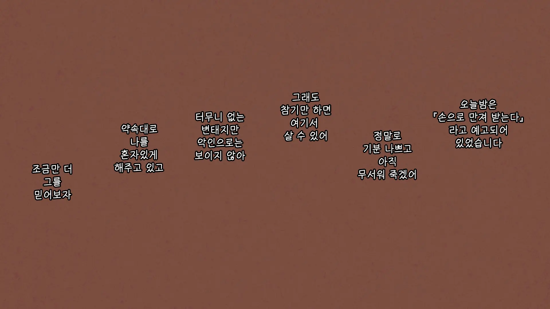 Majime Na Iede Musume To Zetsurin Otoko -Shukuhakudai Wa Maiyo No Sex- | 성실한 가출소녀와 절륜남 -숙박비는 매일 밤의 섹스-